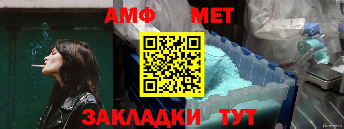Амфетамин Premium  Вход с VPN  АМФЕТАМИН  Унеча 