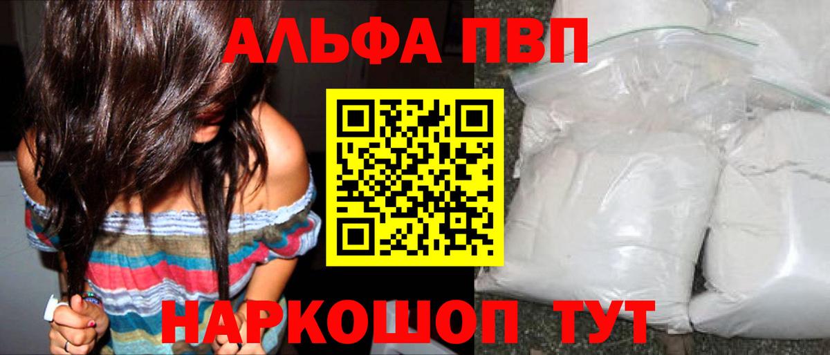 Унеча  Alpha PVP мука  Вход с VPN  Alfa_PVP  Alpha-PVP VHQ 