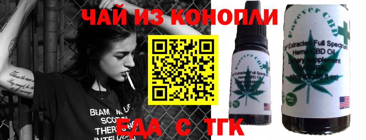 Унеча  Печенье с ТГК марихуана  Вход с VPN 