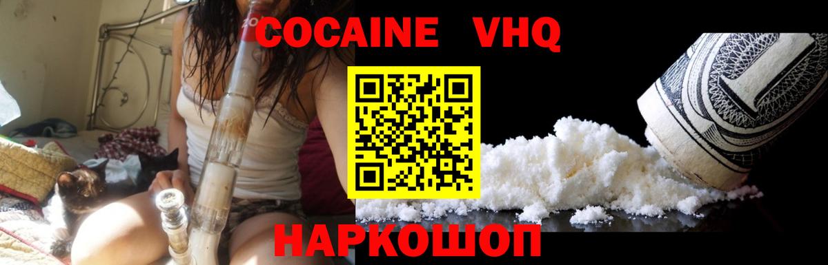 Cocaine 99% Унеча