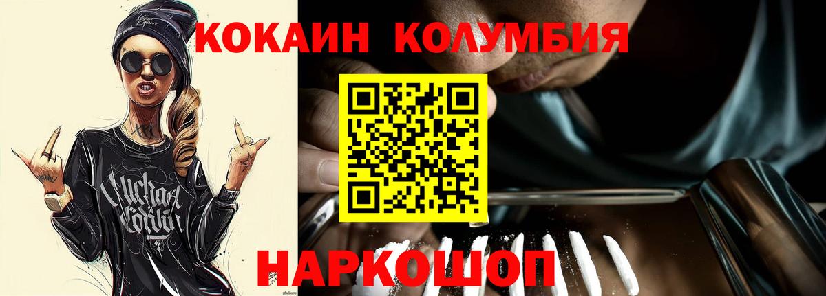 Унеча  Кокаин Перу  Кокаин Эквадор  Вход с VPN 