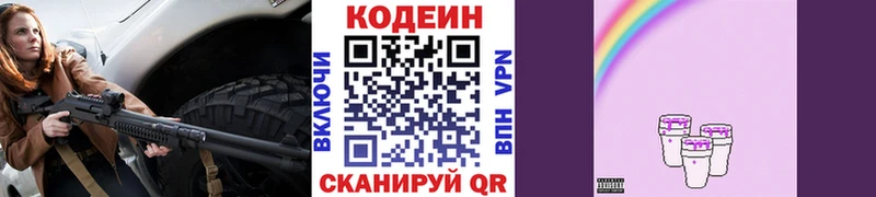 Кодеиновый сироп Lean напиток Lean (лин)  Унеча 