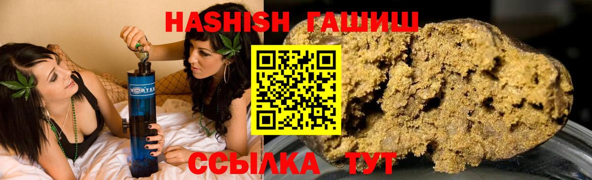 ГАШ 40% ТГК  ГАШ  Унеча  Вход с VPN  ГАШ хэш 