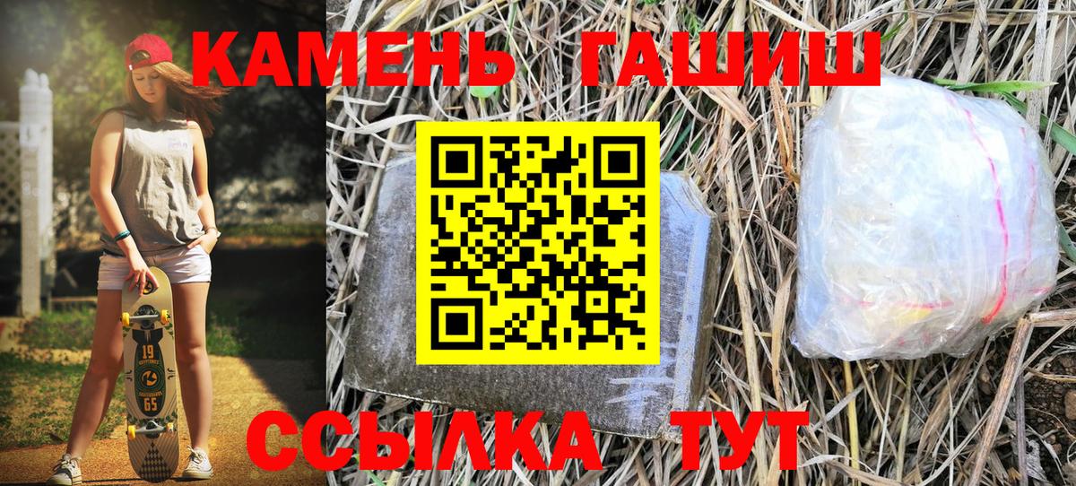ГАШИШ VHQ Унеча