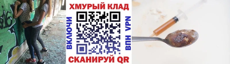 ГЕРОИН герыч  Унеча 