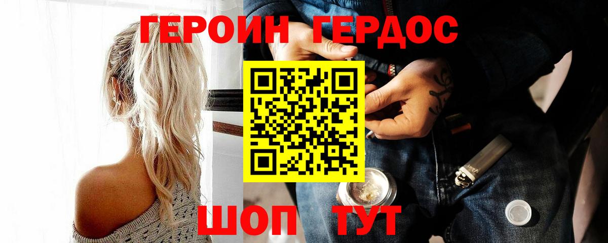 Героин афганец Унеча