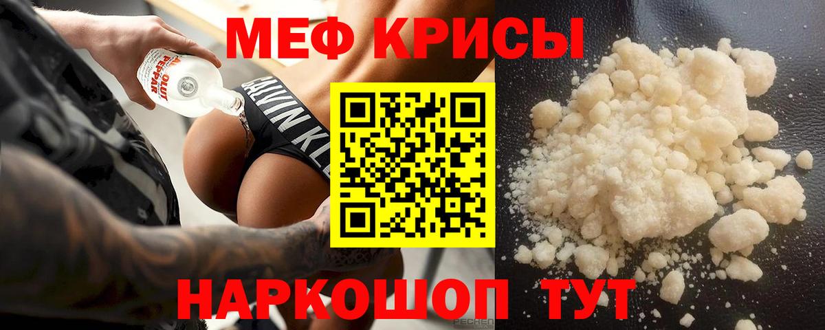 Меф  Вход с VPN  МЕФ  Унеча  МЯУ-МЯУ mephedrone  МЯУ-МЯУ мяу мяу 