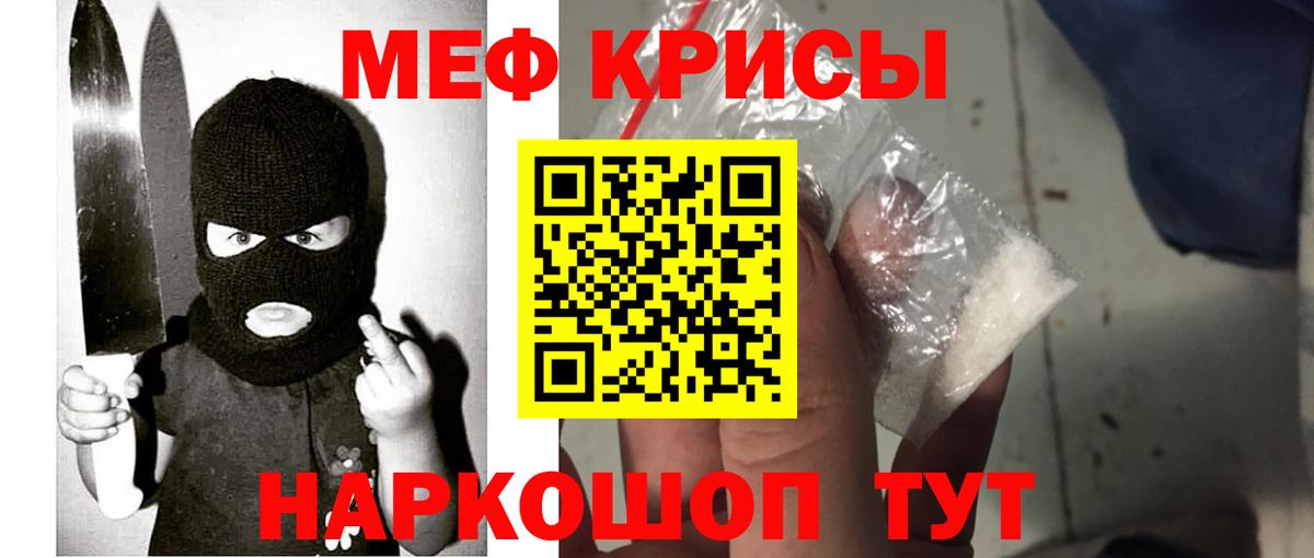 Меф мяу мяу кристаллы Унеча