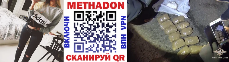 МЕТАДОН methadone  Унеча 