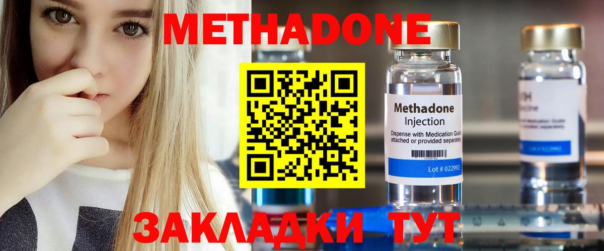 блэк спрут ссылка  МЕТАДОН methadone  МЕТАДОН мёд  Вход с VPN  Унеча 