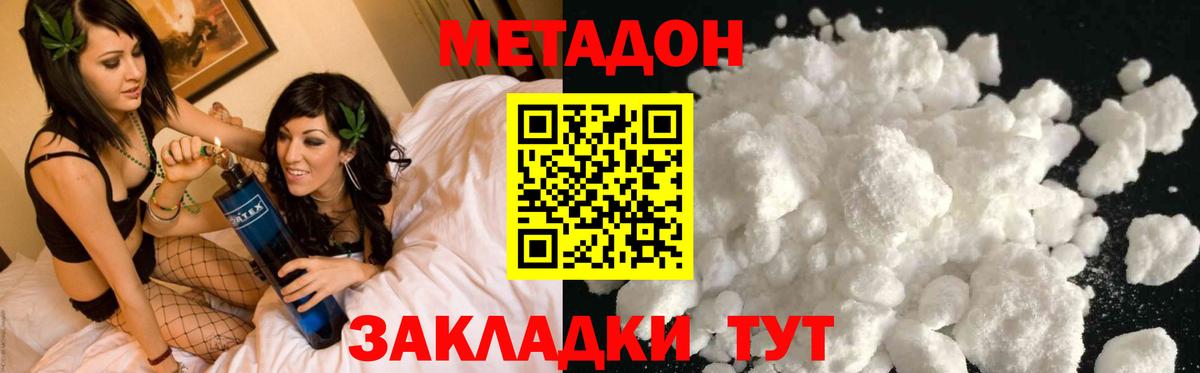 МЕТАДОН VHQ Унеча