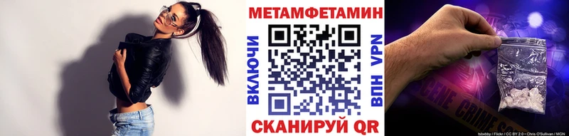 Метамфетамин пудра  Унеча 