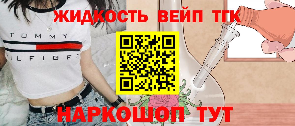 ТГК концентрат Унеча